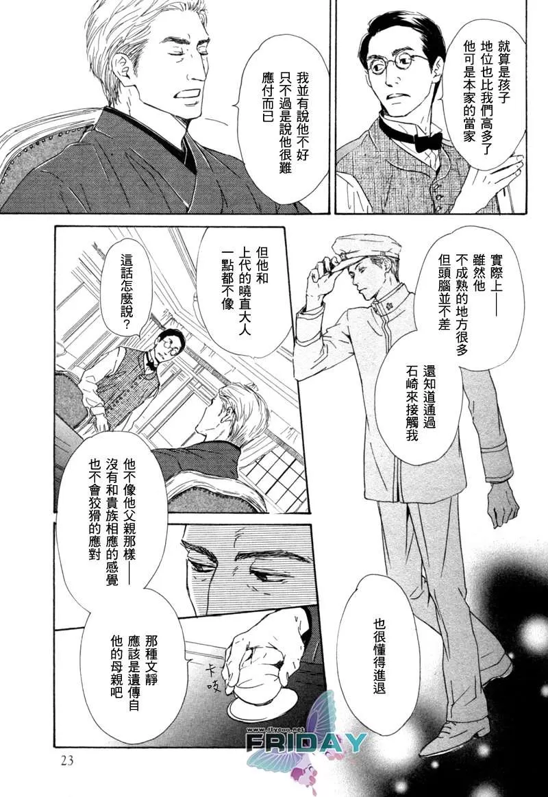 《忧郁的早晨》漫画最新章节 第4话 免费下拉式在线观看章节第【8】张图片