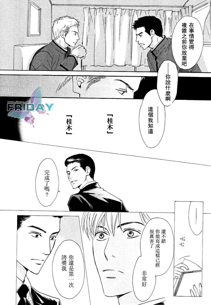 《忧郁的早晨》漫画最新章节 第3话 免费下拉式在线观看章节第【13】张图片