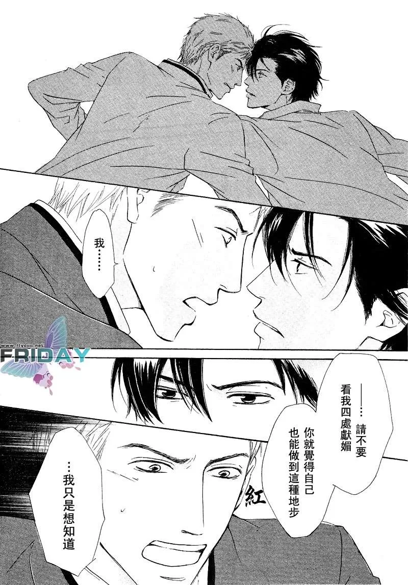 《忧郁的早晨》漫画最新章节 第3话 免费下拉式在线观看章节第【23】张图片