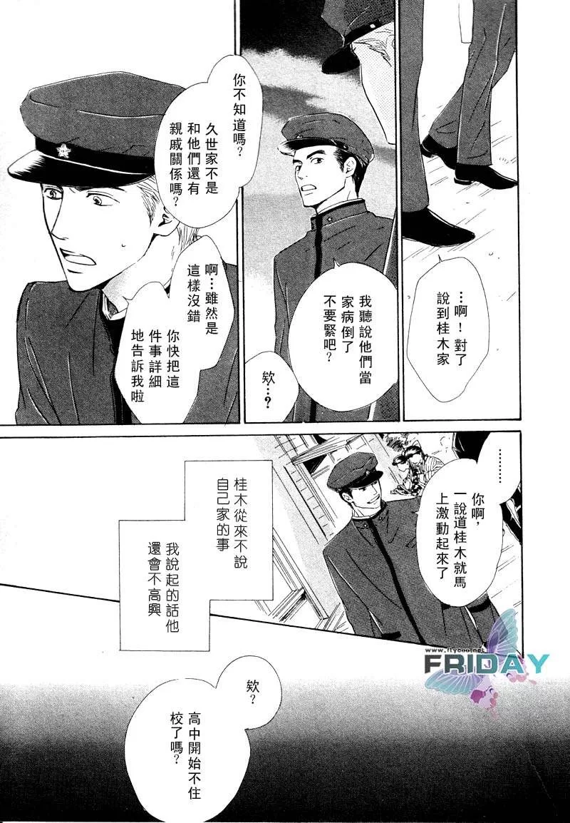 《忧郁的早晨》漫画最新章节 第2话 免费下拉式在线观看章节第【10】张图片