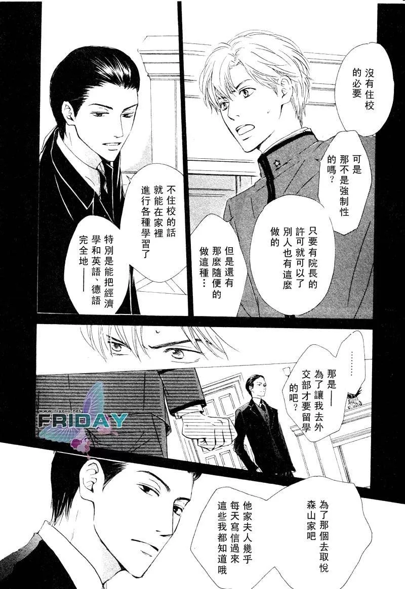 《忧郁的早晨》漫画最新章节 第2话 免费下拉式在线观看章节第【11】张图片