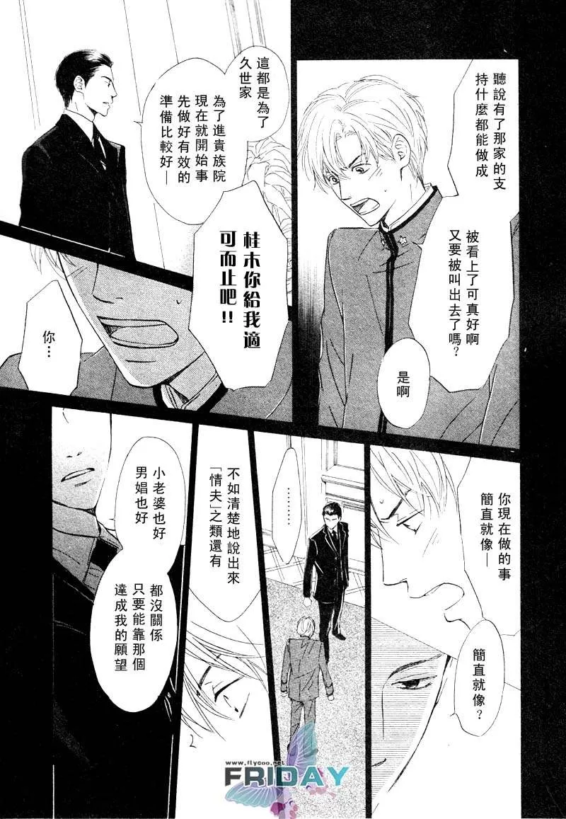 《忧郁的早晨》漫画最新章节 第2话 免费下拉式在线观看章节第【12】张图片