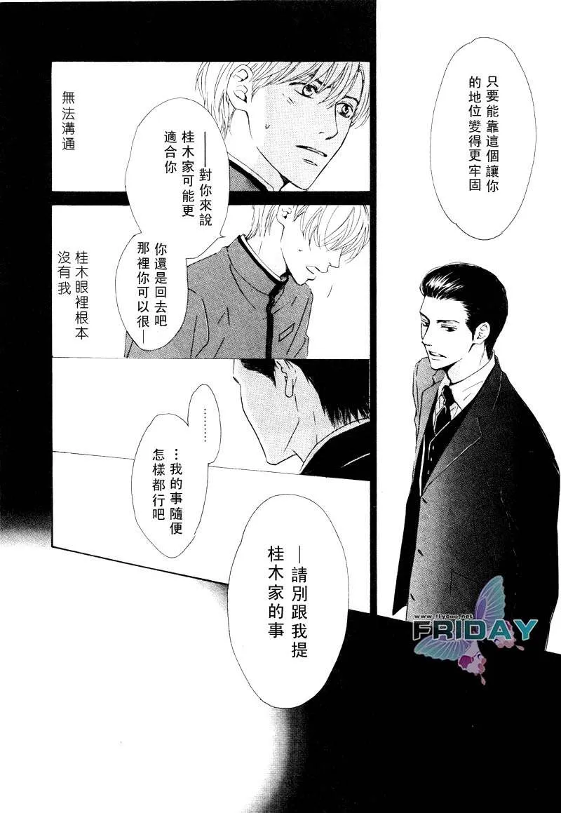 《忧郁的早晨》漫画最新章节 第2话 免费下拉式在线观看章节第【13】张图片