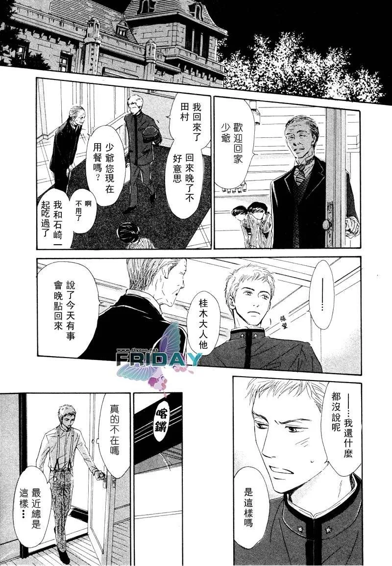 《忧郁的早晨》漫画最新章节 第2话 免费下拉式在线观看章节第【14】张图片