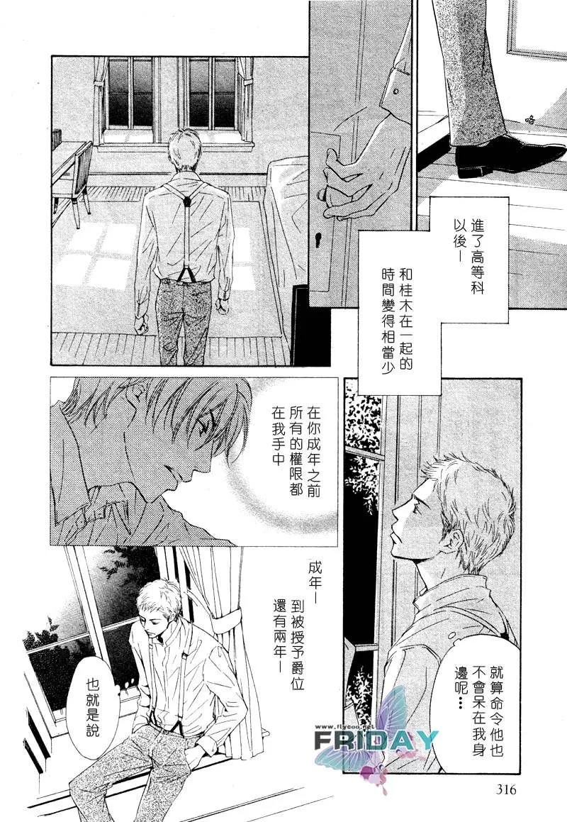 《忧郁的早晨》漫画最新章节 第2话 免费下拉式在线观看章节第【15】张图片