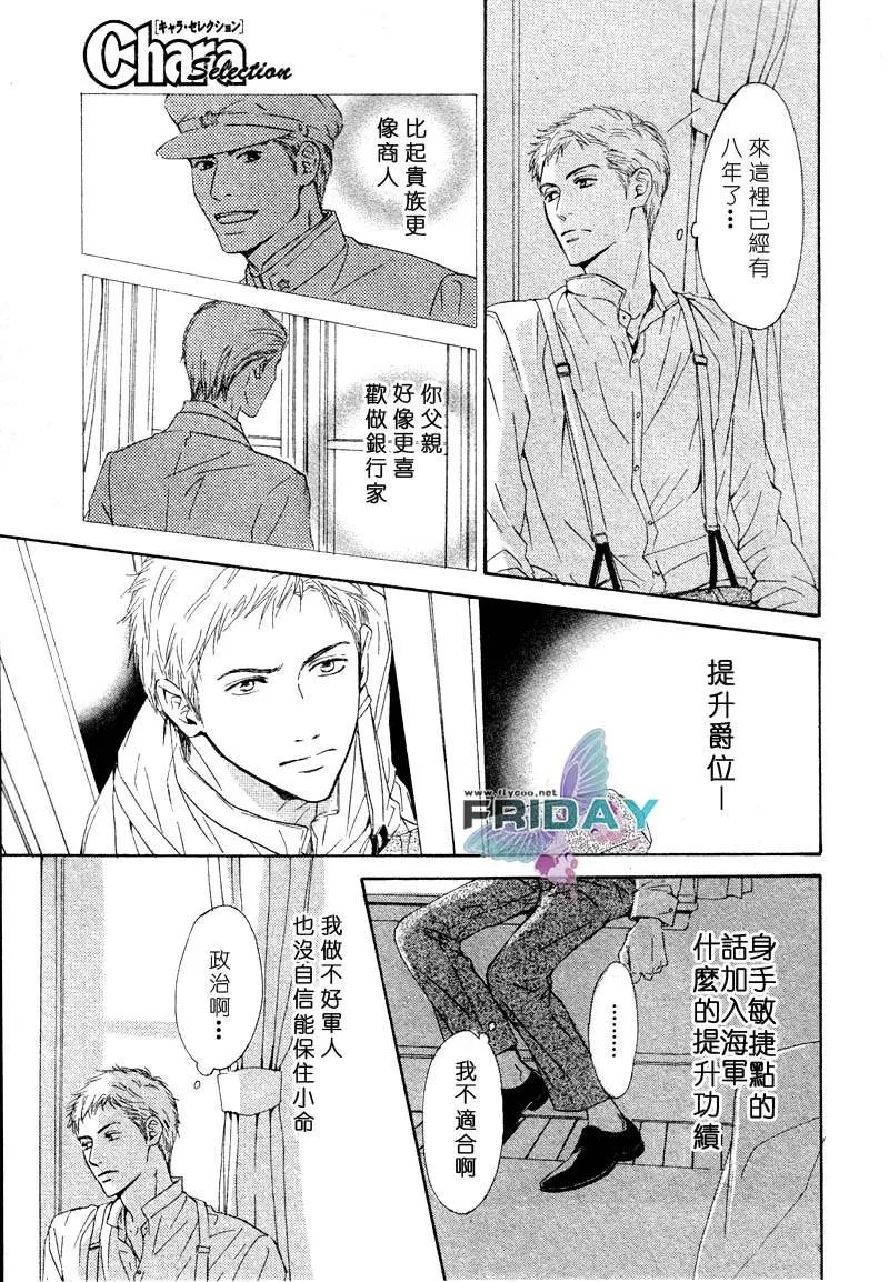 《忧郁的早晨》漫画最新章节 第2话 免费下拉式在线观看章节第【16】张图片