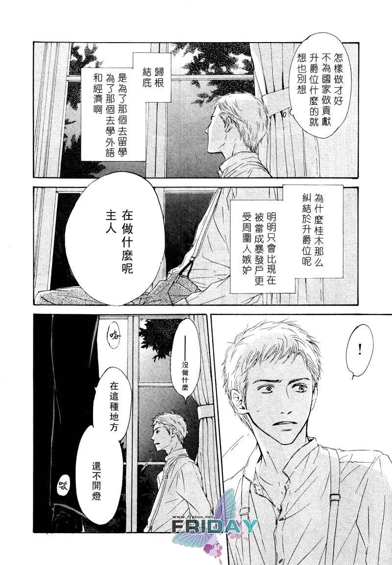 《忧郁的早晨》漫画最新章节 第2话 免费下拉式在线观看章节第【17】张图片