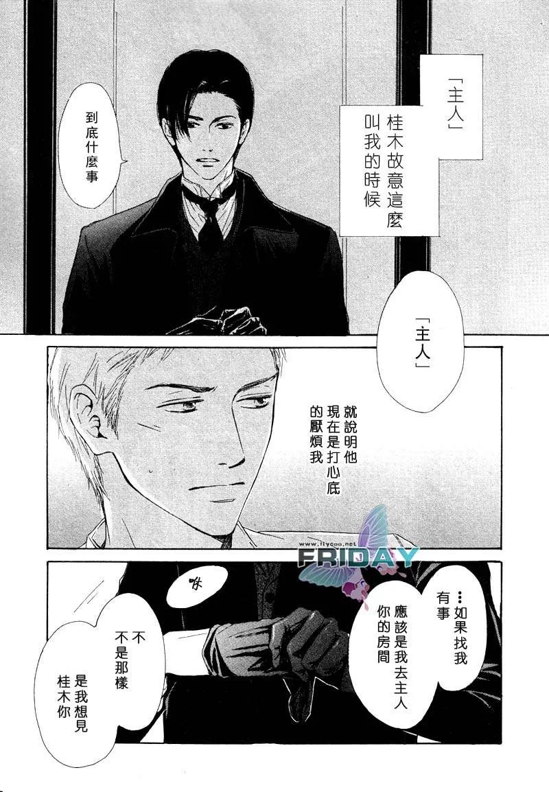 《忧郁的早晨》漫画最新章节 第2话 免费下拉式在线观看章节第【18】张图片