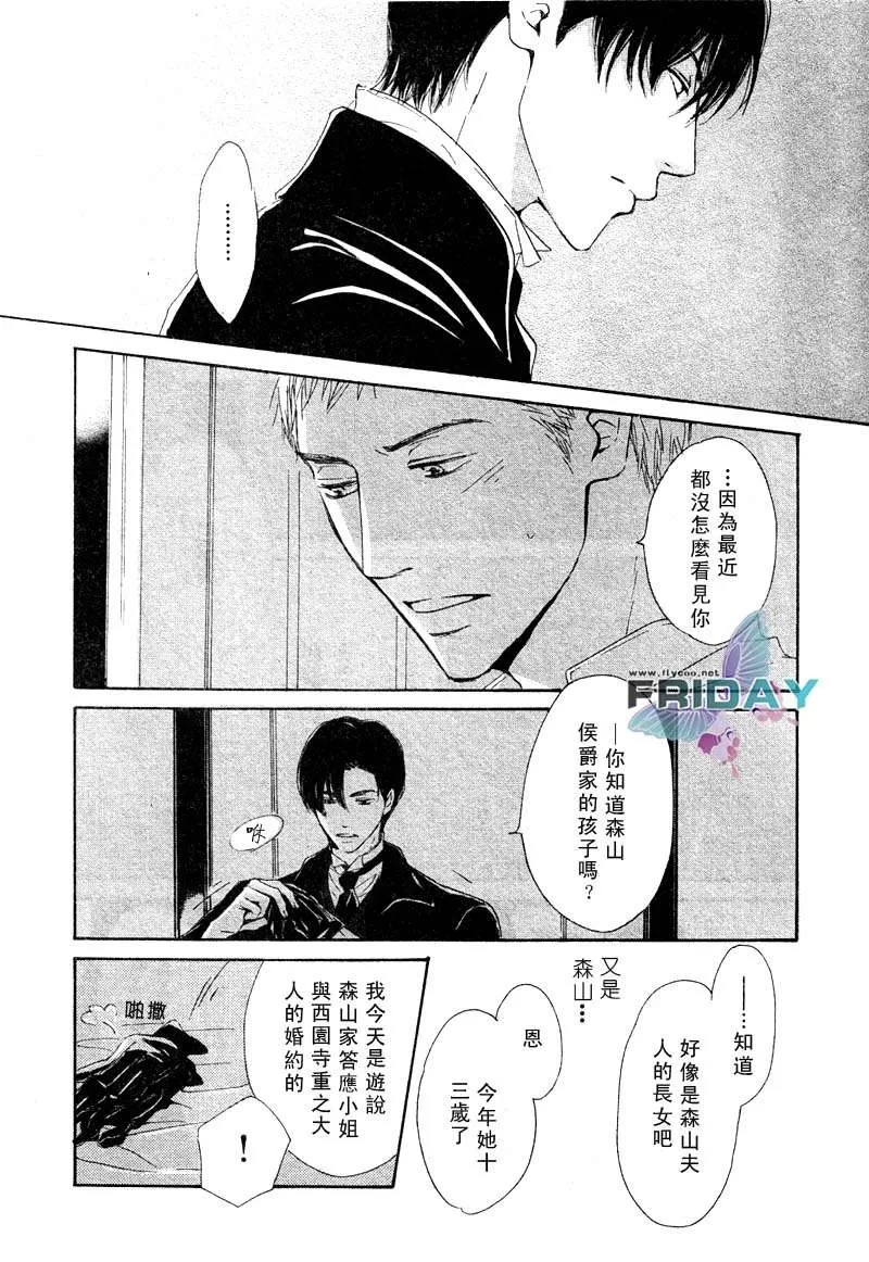 《忧郁的早晨》漫画最新章节 第2话 免费下拉式在线观看章节第【19】张图片