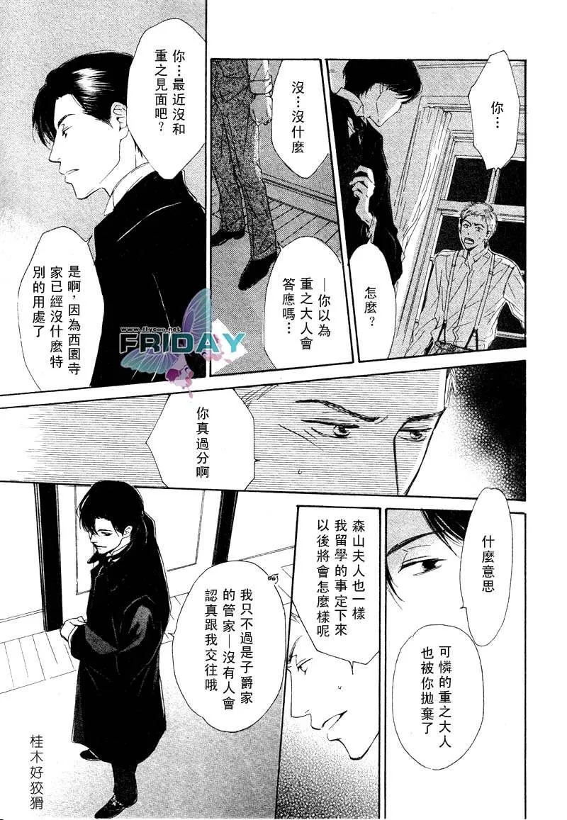 《忧郁的早晨》漫画最新章节 第2话 免费下拉式在线观看章节第【20】张图片