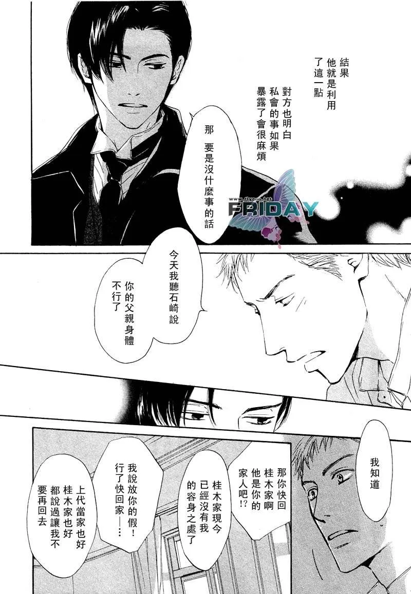 《忧郁的早晨》漫画最新章节 第2话 免费下拉式在线观看章节第【21】张图片