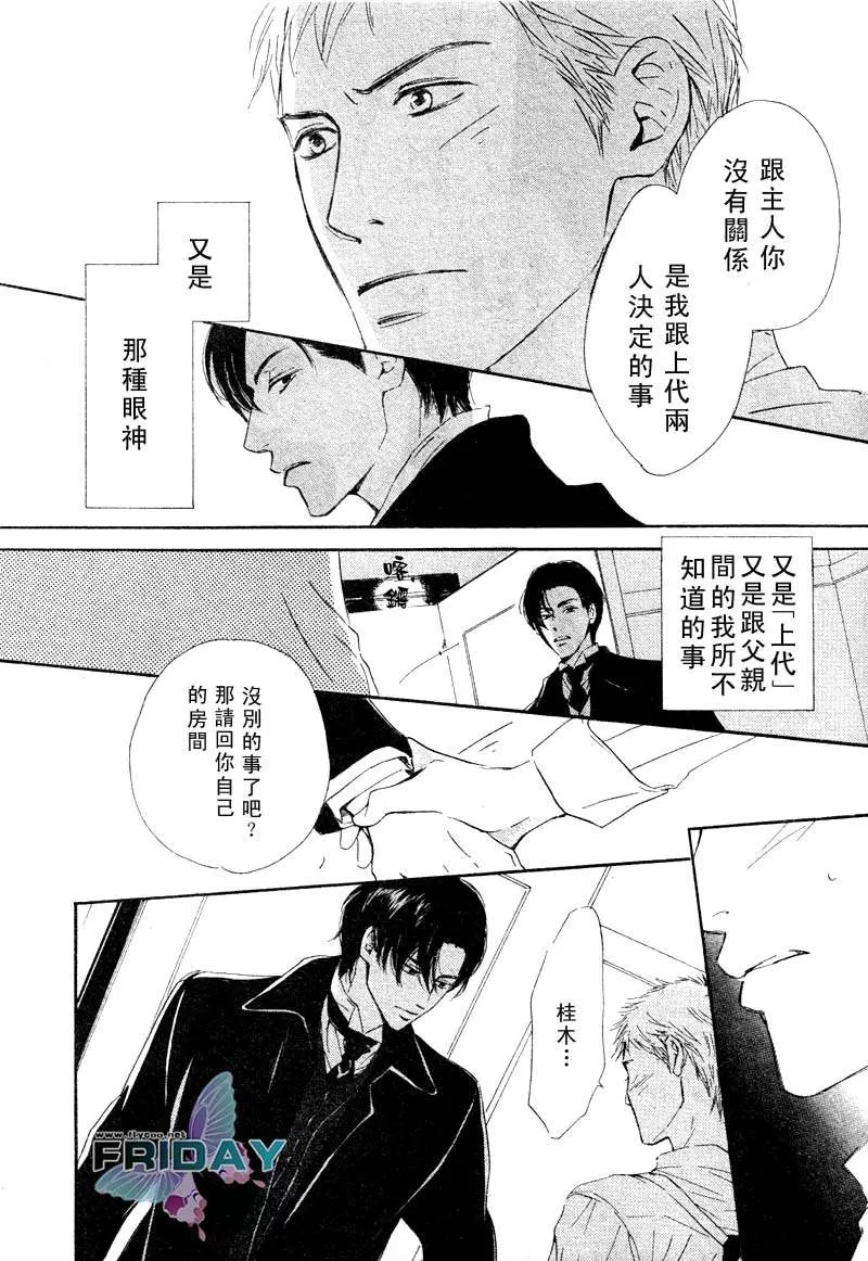 《忧郁的早晨》漫画最新章节 第2话 免费下拉式在线观看章节第【23】张图片