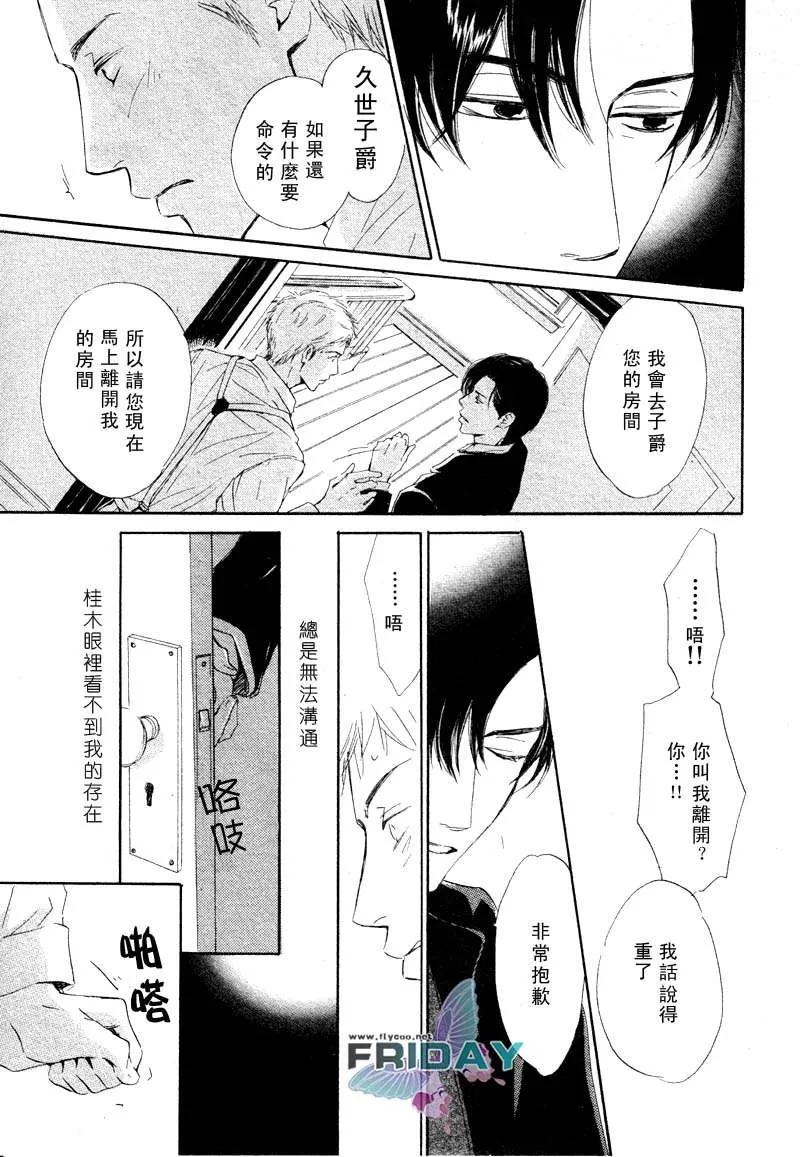 《忧郁的早晨》漫画最新章节 第2话 免费下拉式在线观看章节第【24】张图片