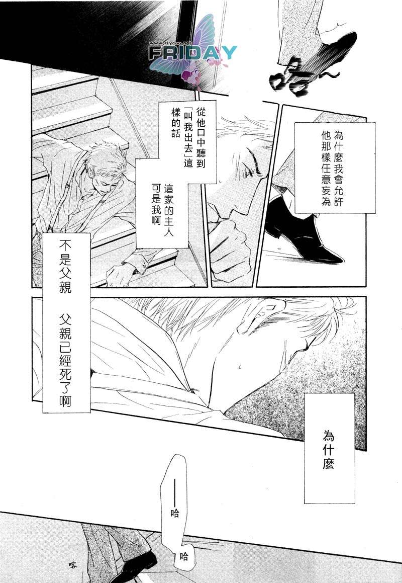 【忧郁的早晨[耽美]】漫画-（ 第2话 ）章节漫画下拉式图片-26.jpg