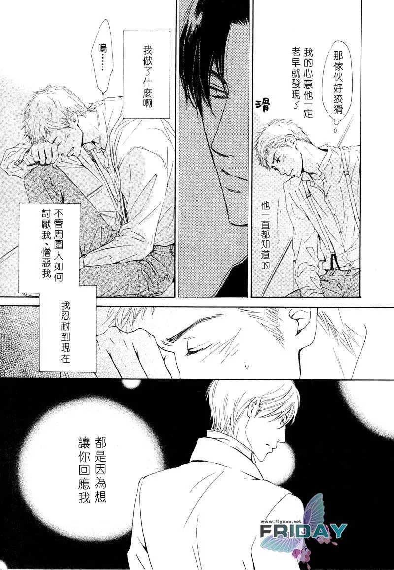 《忧郁的早晨》漫画最新章节 第2话 免费下拉式在线观看章节第【26】张图片