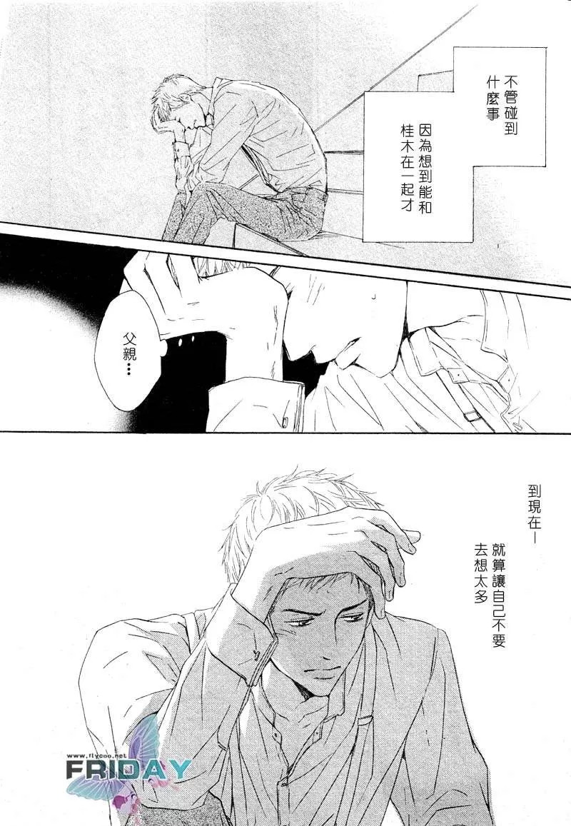 《忧郁的早晨》漫画最新章节 第2话 免费下拉式在线观看章节第【27】张图片