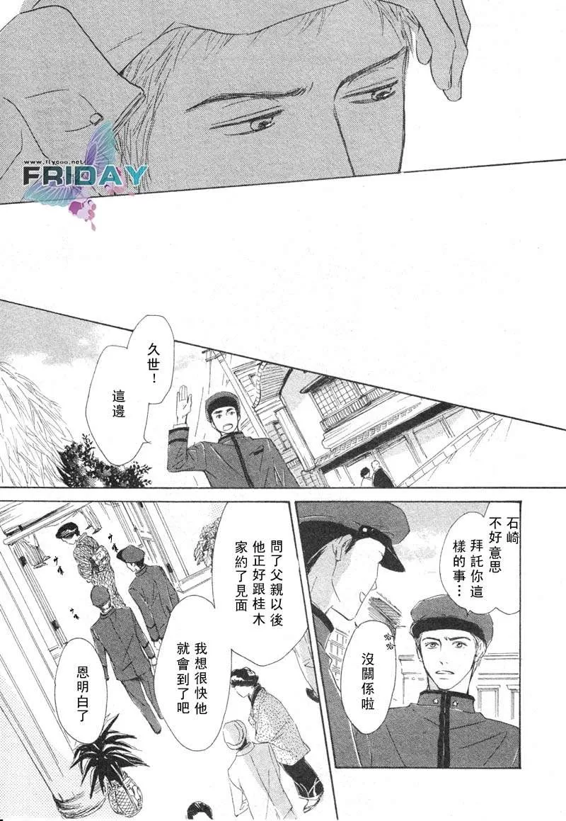 《忧郁的早晨》漫画最新章节 第2话 免费下拉式在线观看章节第【28】张图片