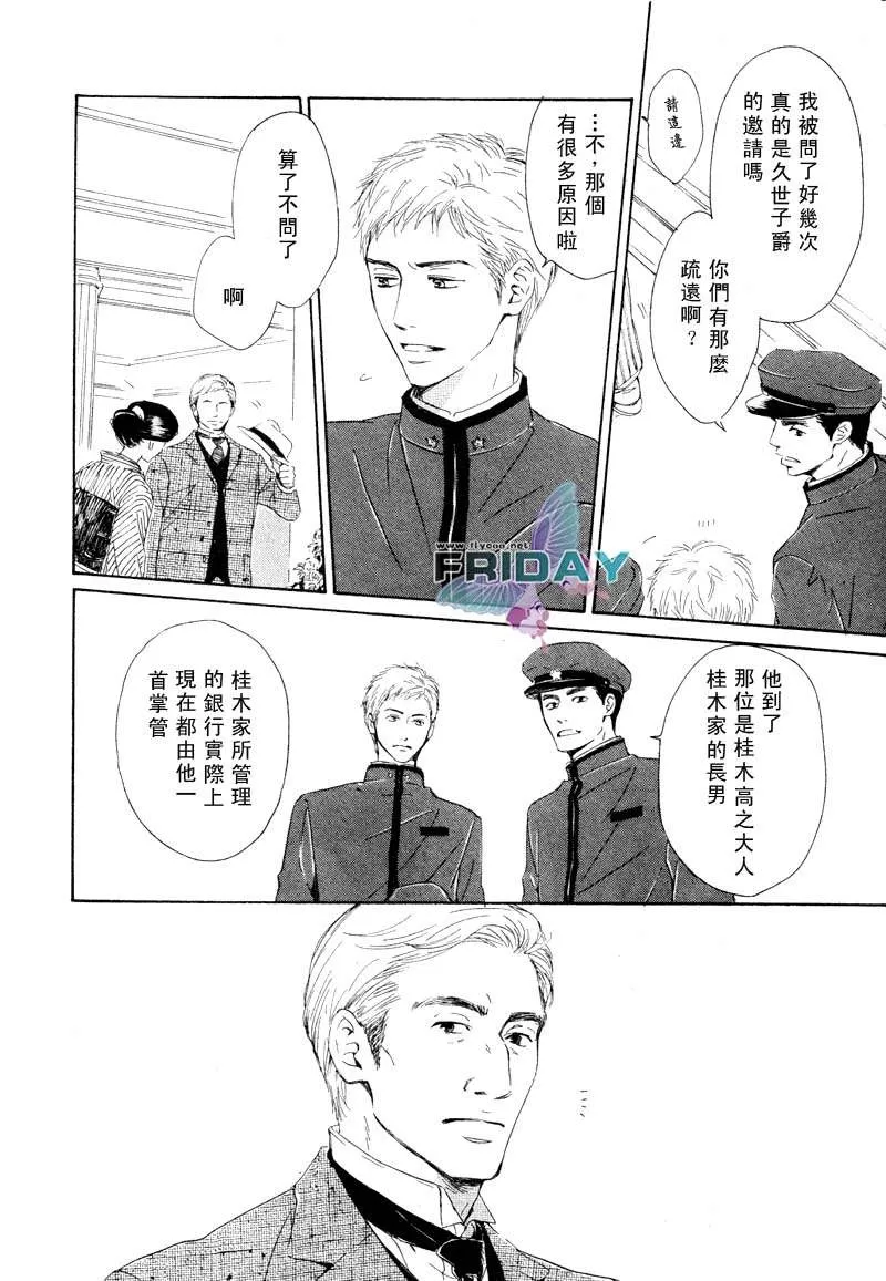 《忧郁的早晨》漫画最新章节 第2话 免费下拉式在线观看章节第【29】张图片