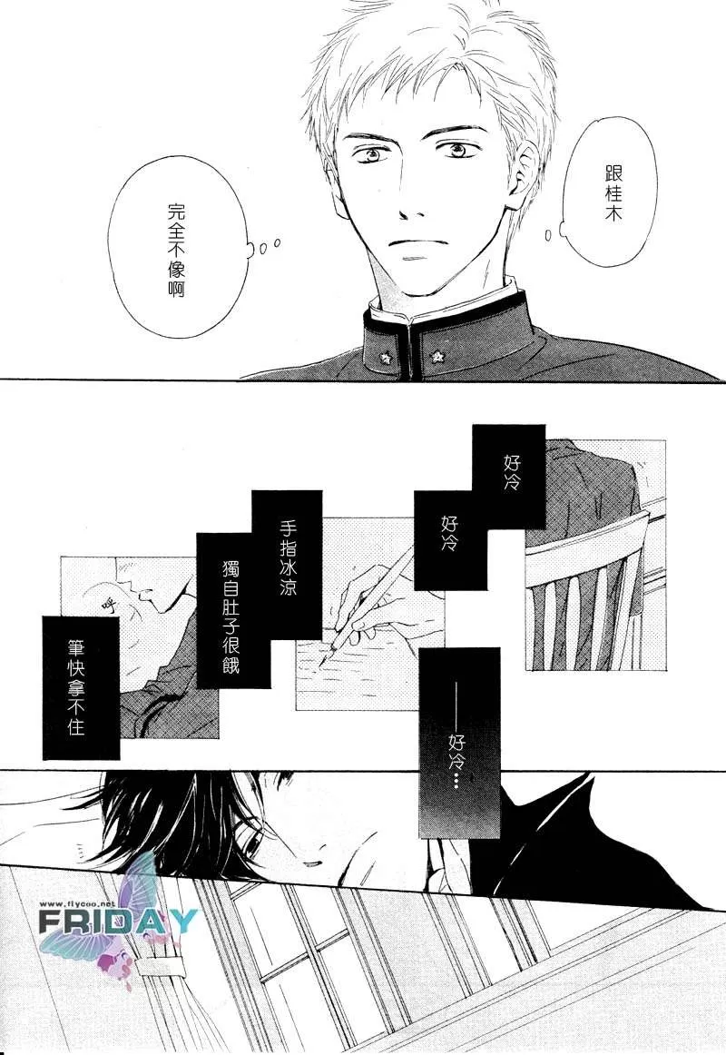 《忧郁的早晨》漫画最新章节 第2话 免费下拉式在线观看章节第【30】张图片