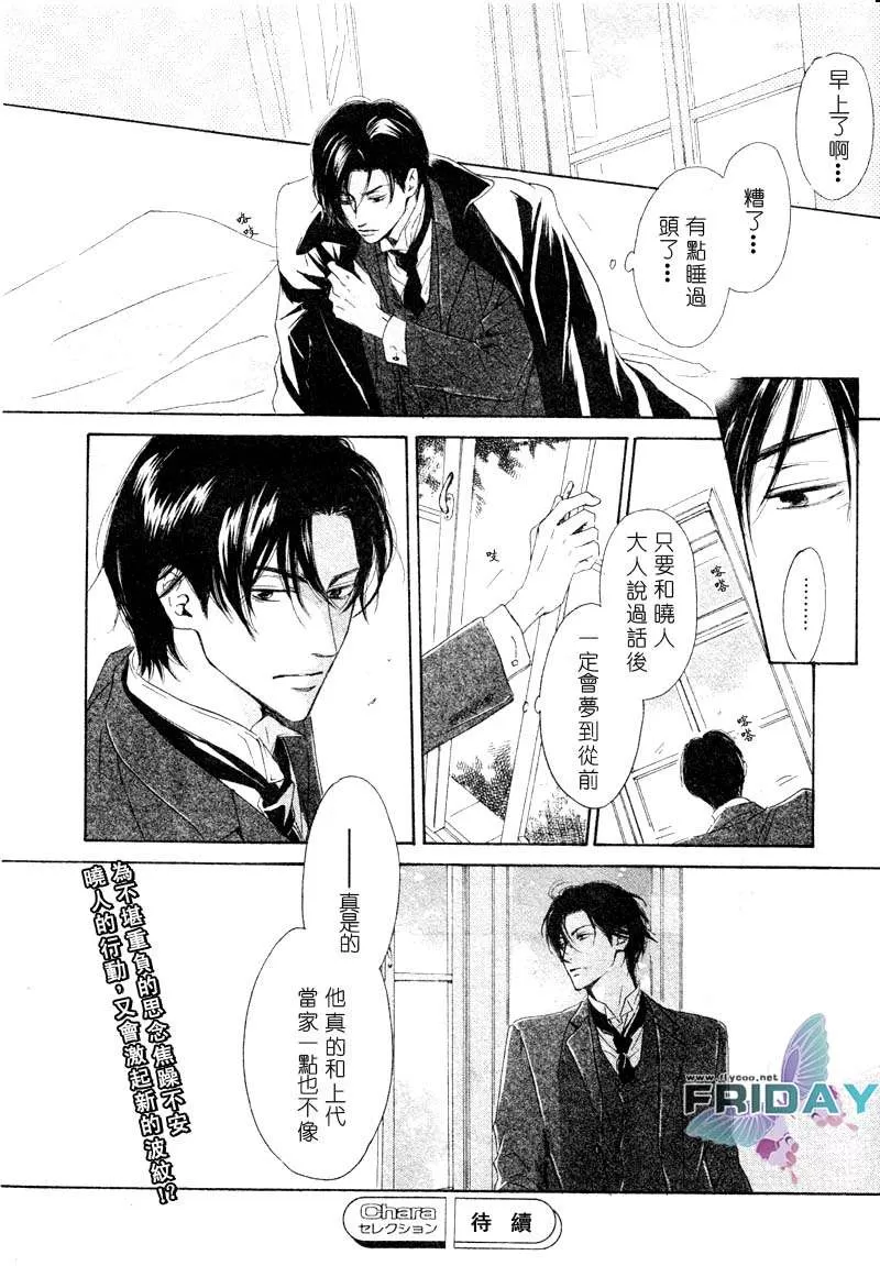 《忧郁的早晨》漫画最新章节 第2话 免费下拉式在线观看章节第【31】张图片