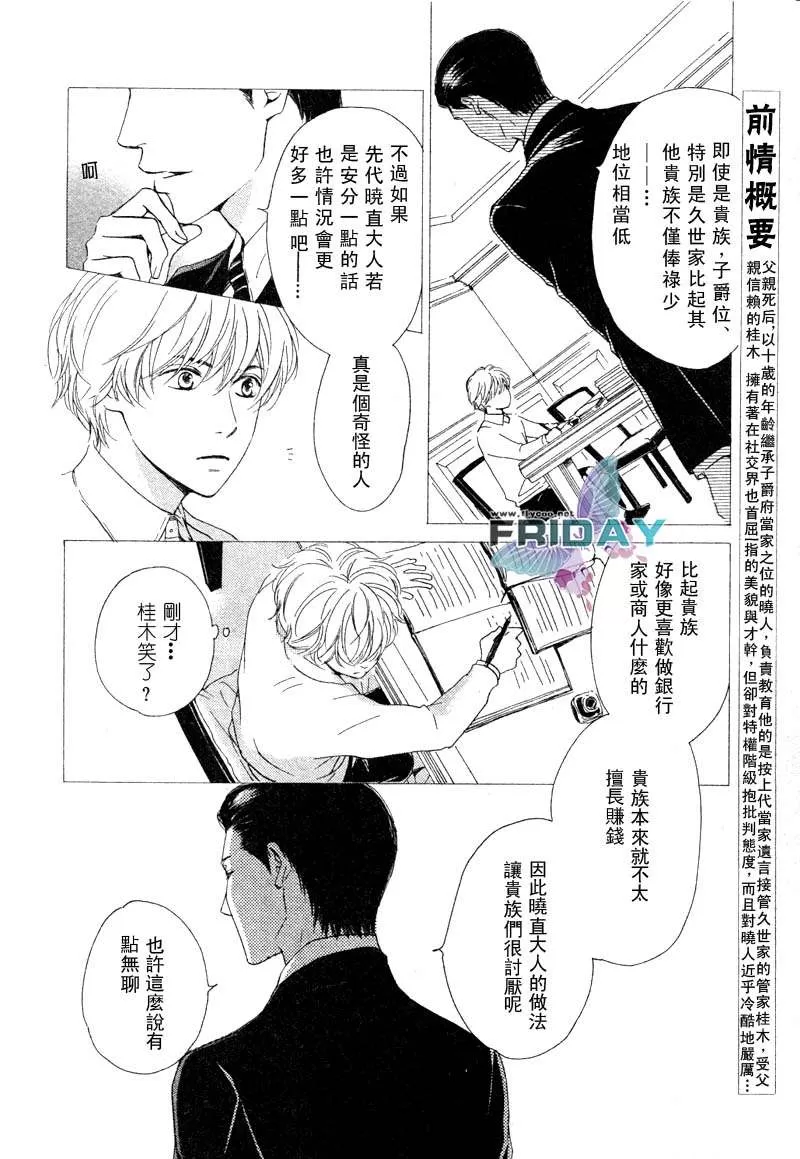 《忧郁的早晨》漫画最新章节 第2话 免费下拉式在线观看章节第【3】张图片