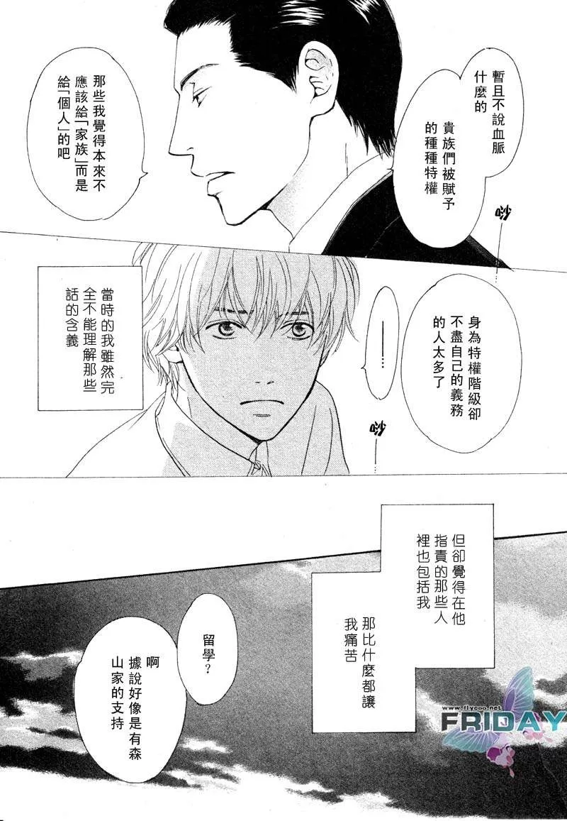 《忧郁的早晨》漫画最新章节 第2话 免费下拉式在线观看章节第【4】张图片