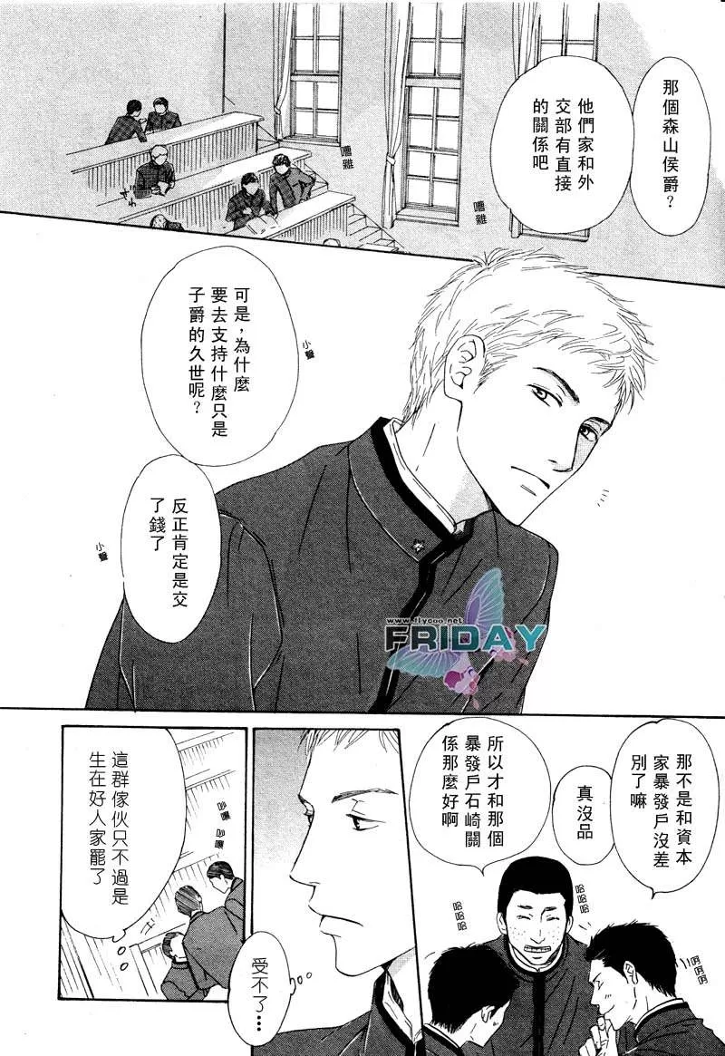 《忧郁的早晨》漫画最新章节 第2话 免费下拉式在线观看章节第【5】张图片