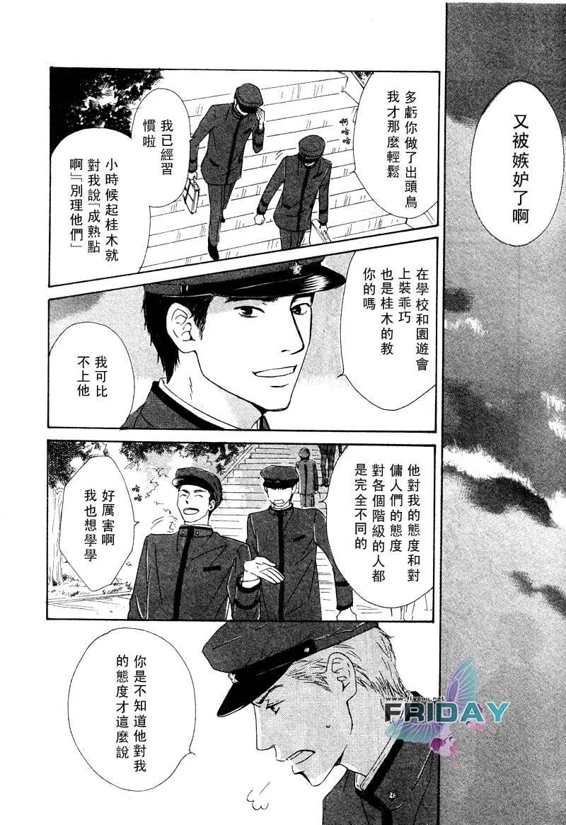 《忧郁的早晨》漫画最新章节 第2话 免费下拉式在线观看章节第【7】张图片