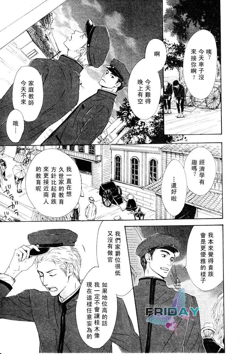 《忧郁的早晨》漫画最新章节 第2话 免费下拉式在线观看章节第【8】张图片