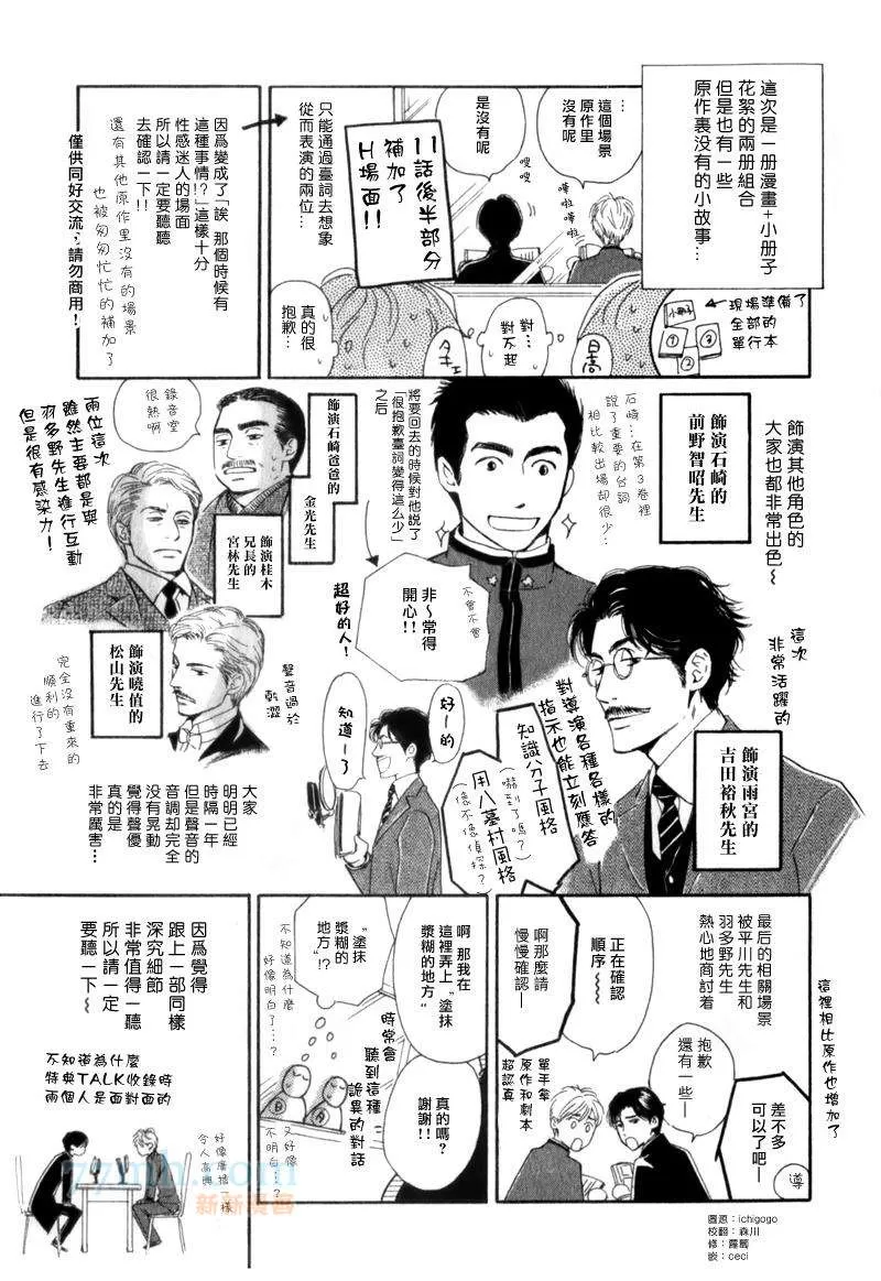 《忧郁的早晨》漫画最新章节 特典X2 免费下拉式在线观看章节第【1】张图片