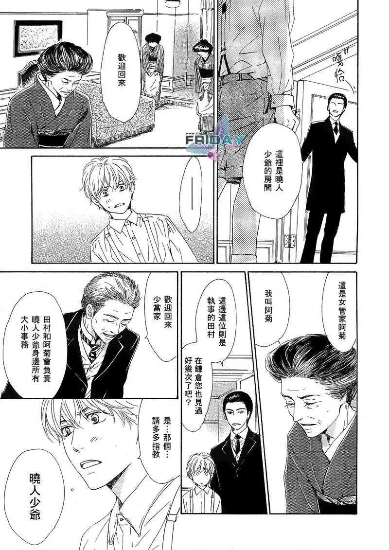 《忧郁的早晨》漫画最新章节 第1话 免费下拉式在线观看章节第【10】张图片