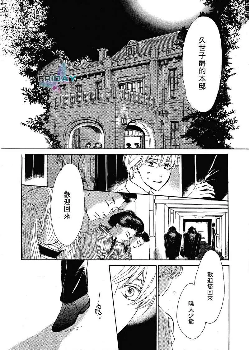 《忧郁的早晨》漫画最新章节 第1话 免费下拉式在线观看章节第【3】张图片