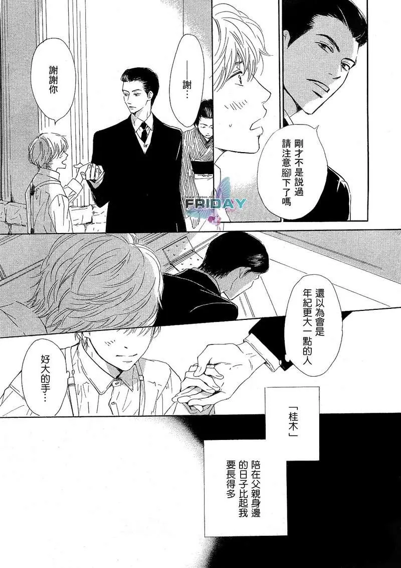 《忧郁的早晨》漫画最新章节 第1话 免费下拉式在线观看章节第【6】张图片