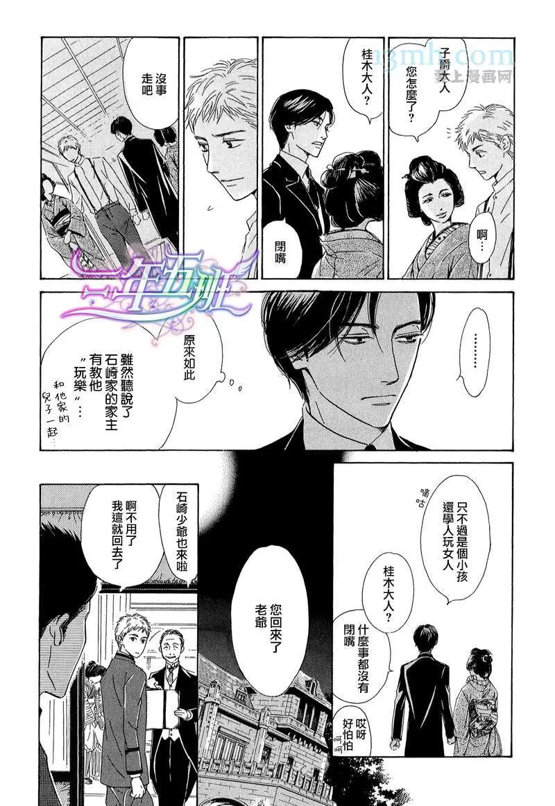 《忧郁的早晨》漫画最新章节 外传：第4话 免费下拉式在线观看章节第【2】张图片