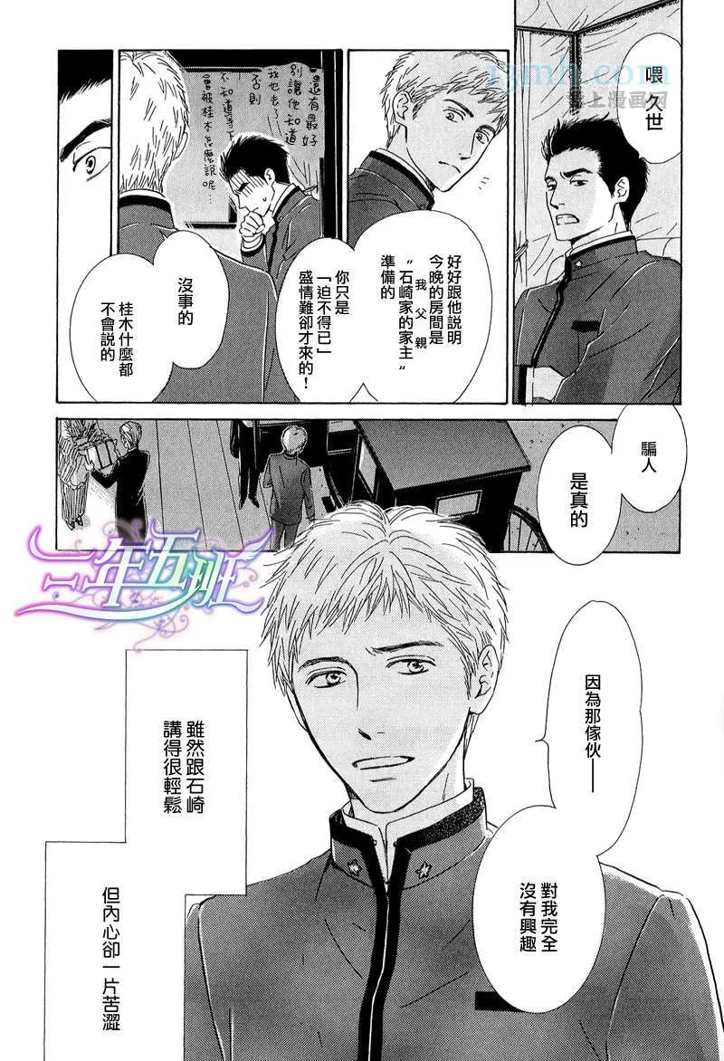 《忧郁的早晨》漫画最新章节 外传：第4话 免费下拉式在线观看章节第【3】张图片