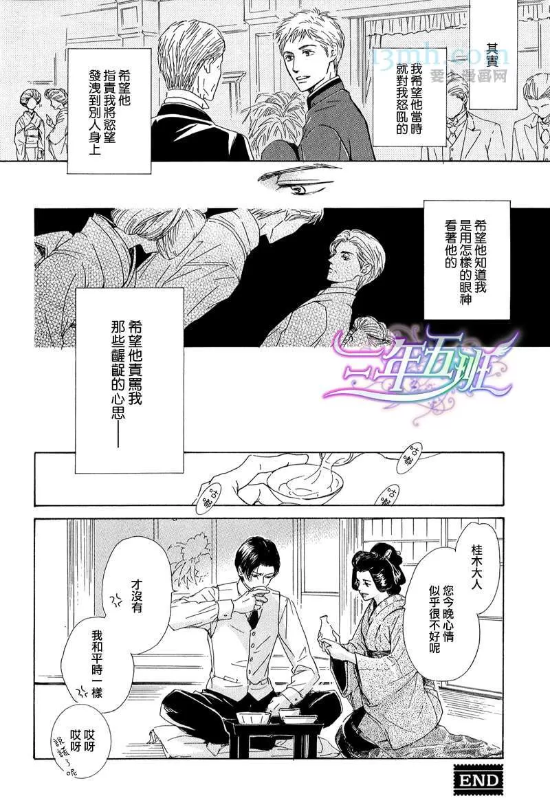 《忧郁的早晨》漫画最新章节 外传：第4话 免费下拉式在线观看章节第【4】张图片