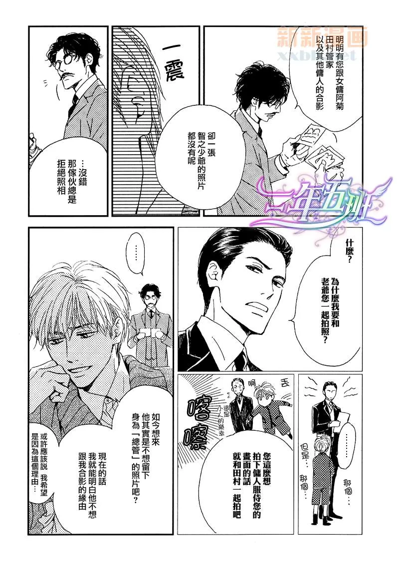 《忧郁的早晨》漫画最新章节 外传：第3话 免费下拉式在线观看章节第【2】张图片