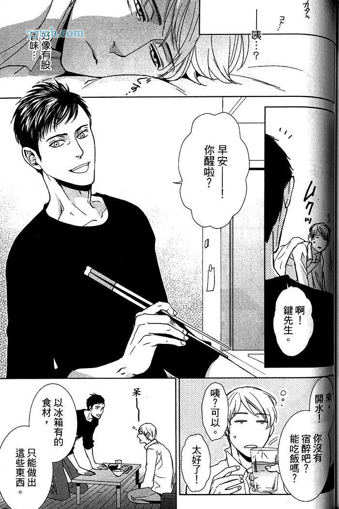 《理想上司的秘密》漫画最新章节 第1话 免费下拉式在线观看章节第【149】张图片