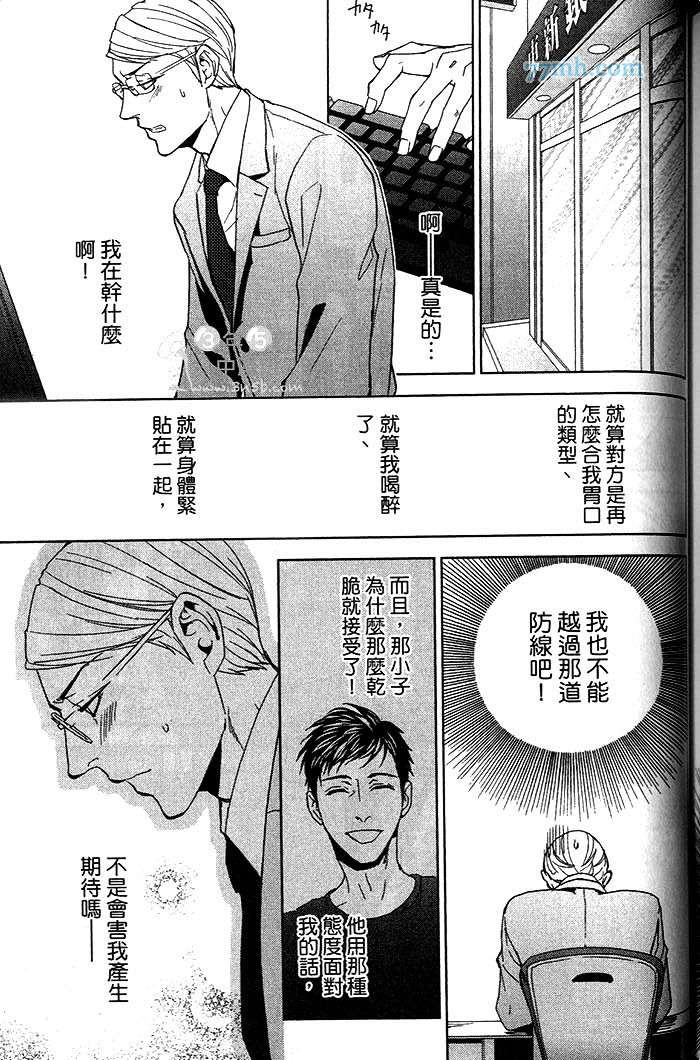 《理想上司的秘密》漫画最新章节 第1话 免费下拉式在线观看章节第【153】张图片