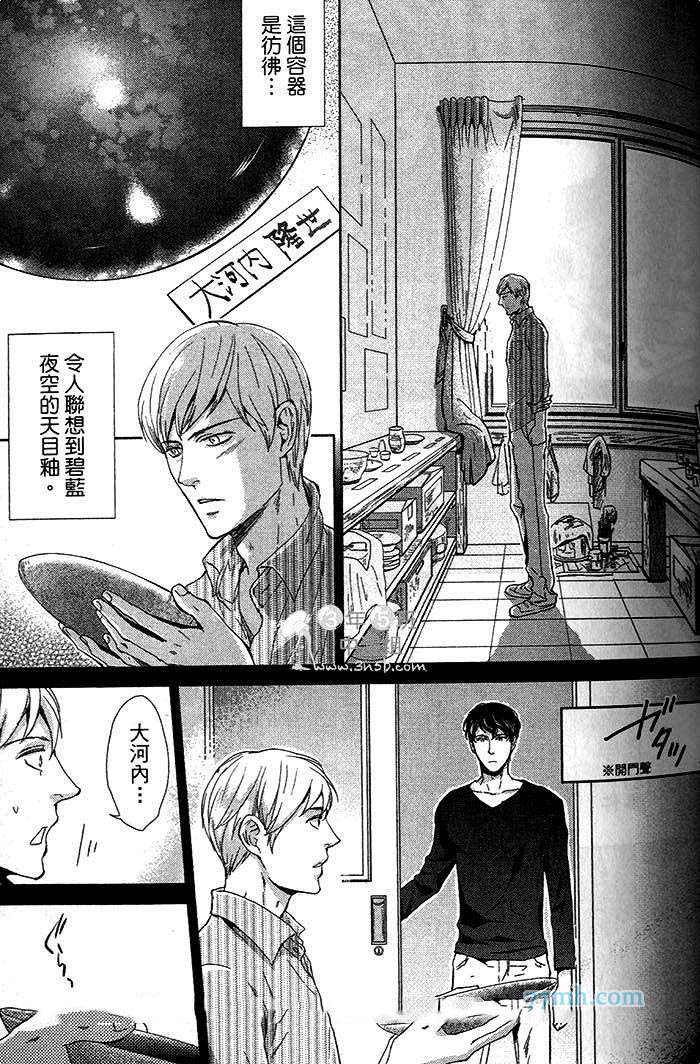 《理想上司的秘密》漫画最新章节 第1话 免费下拉式在线观看章节第【73】张图片