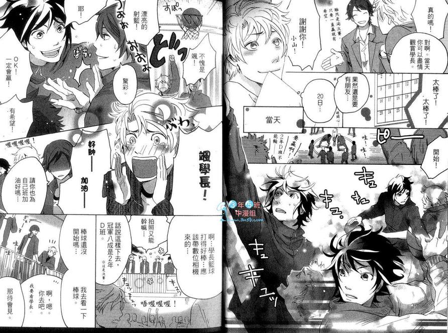 《忠犬与我》漫画最新章节 第1卷 免费下拉式在线观看章节第【10】张图片