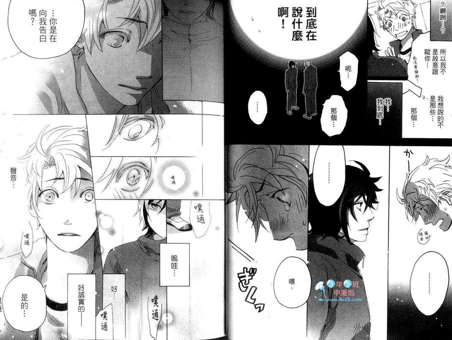 《忠犬与我》漫画最新章节 第1卷 免费下拉式在线观看章节第【16】张图片