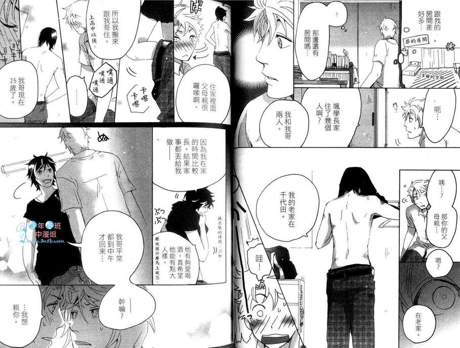 《忠犬与我》漫画最新章节 第1卷 免费下拉式在线观看章节第【24】张图片