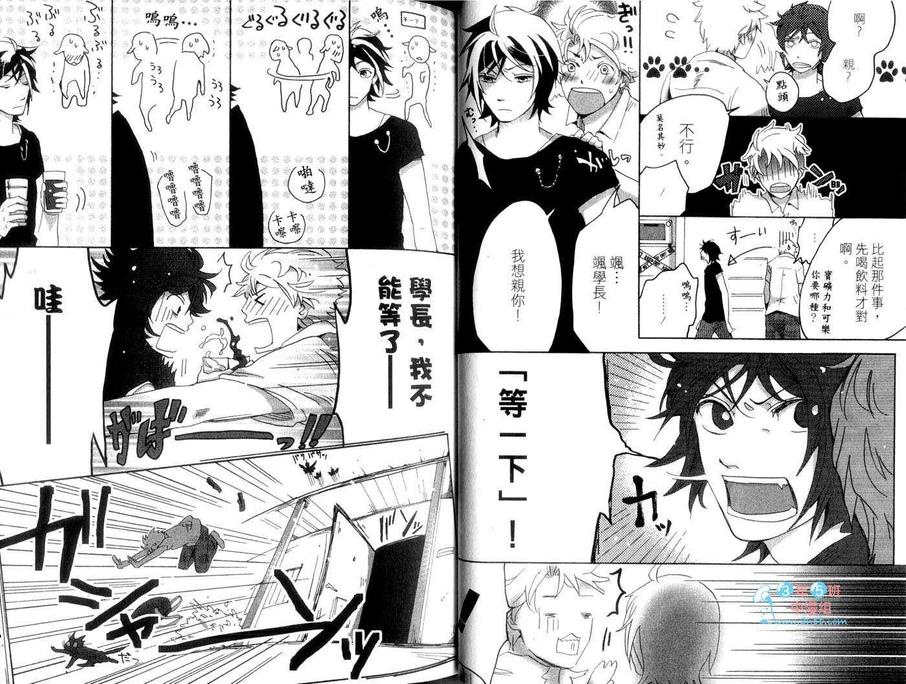 《忠犬与我》漫画最新章节 第1卷 免费下拉式在线观看章节第【25】张图片