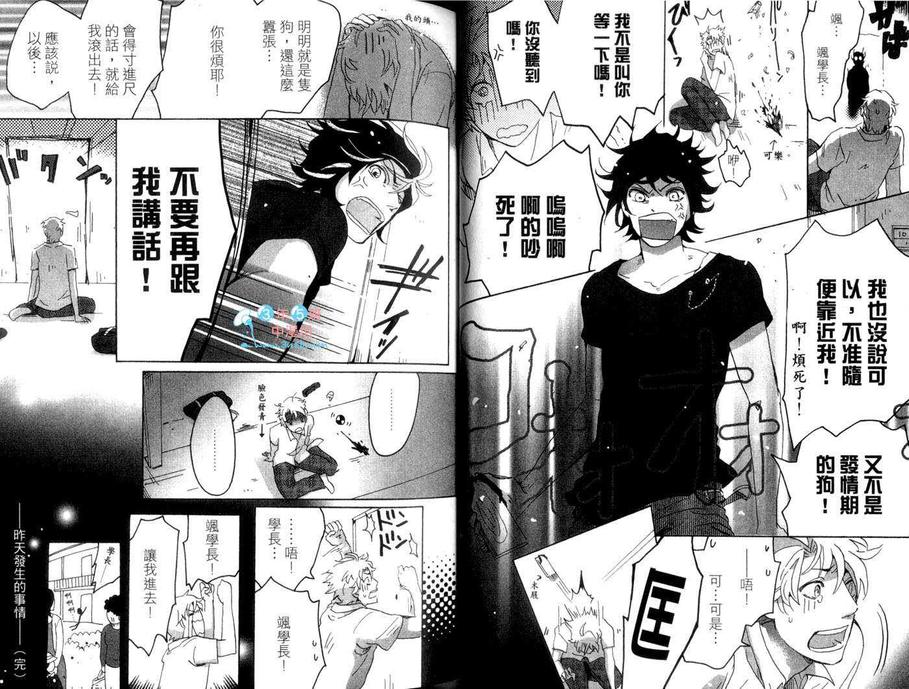 《忠犬与我》漫画最新章节 第1卷 免费下拉式在线观看章节第【26】张图片