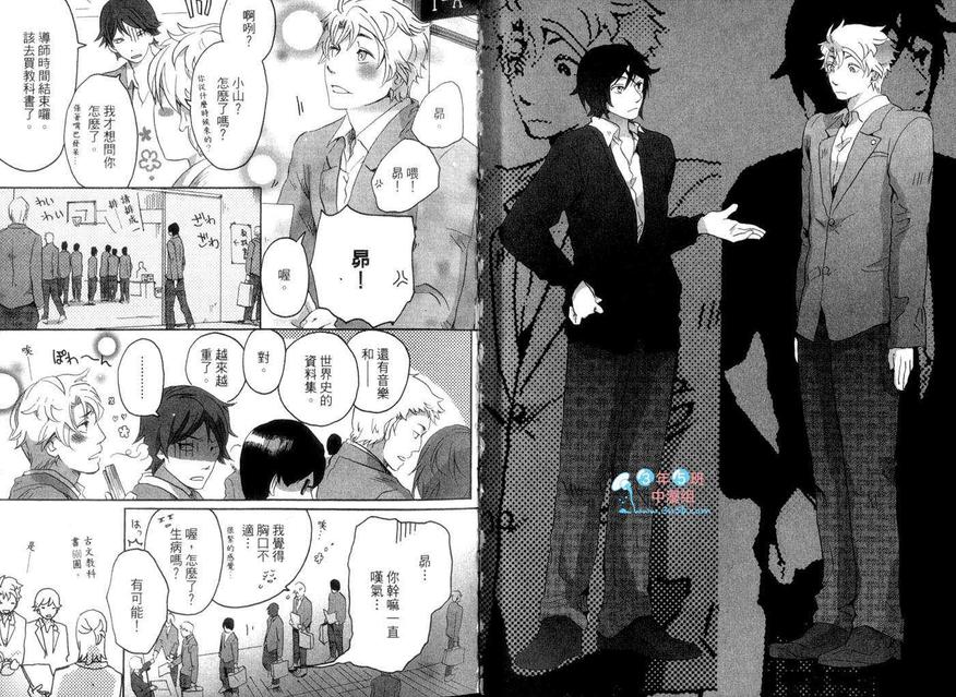 《忠犬与我》漫画最新章节 第1卷 免费下拉式在线观看章节第【4】张图片