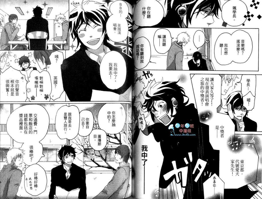 《忠犬与我》漫画最新章节 第1卷 免费下拉式在线观看章节第【55】张图片