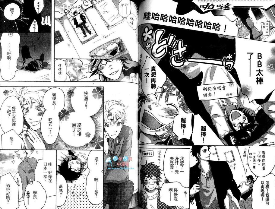 《忠犬与我》漫画最新章节 第1卷 免费下拉式在线观看章节第【59】张图片