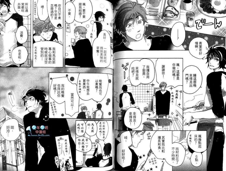 《忠犬与我》漫画最新章节 第1卷 免费下拉式在线观看章节第【62】张图片