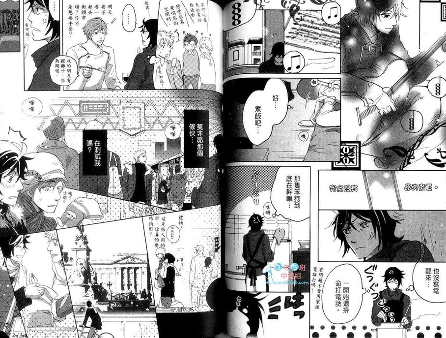 《忠犬与我》漫画最新章节 第1卷 免费下拉式在线观看章节第【64】张图片